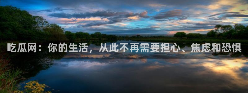 51吃瓜信息核验