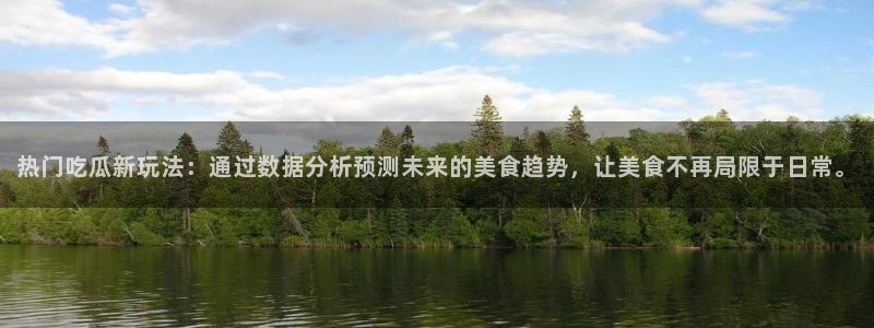 吃瓜真相事件始末