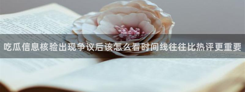 理性吃瓜热点汇总