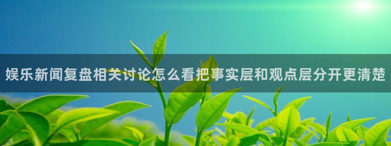 理性吃瓜最新消息