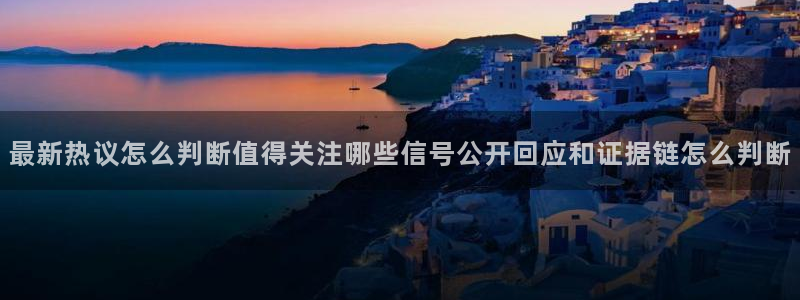 网红吃瓜信息核验