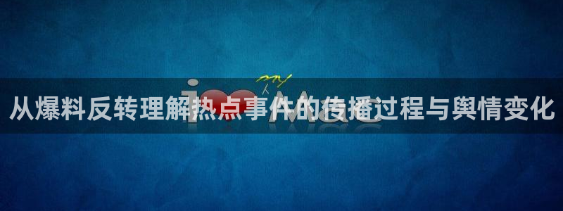 吃瓜真相公开回应