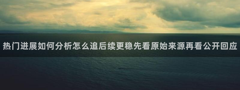 网红吃瓜信息核验