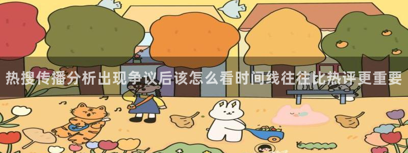 今日吃瓜原始出处