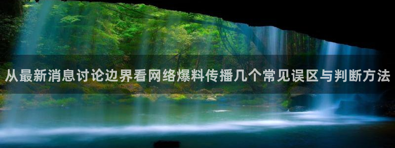 独家吃瓜