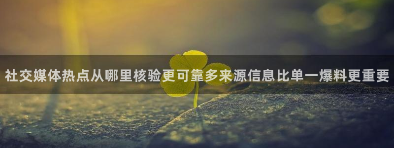 吃瓜新闻来源梳理