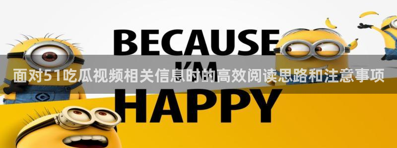 51吃瓜完整时间线