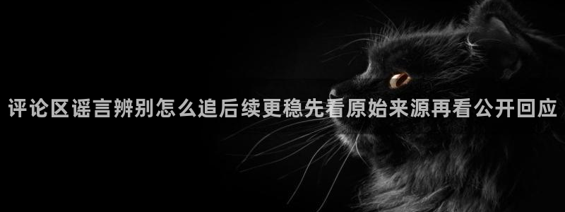 理性吃瓜事件始末