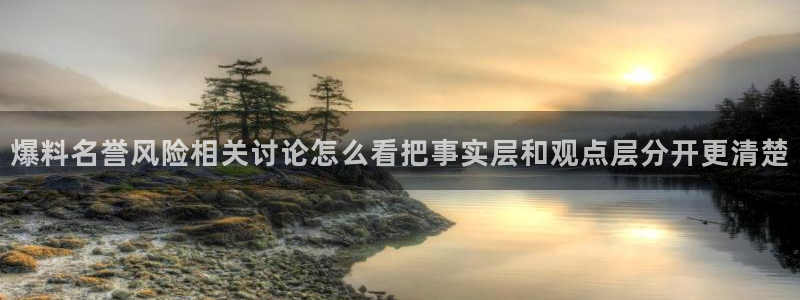 网络热点公开回应