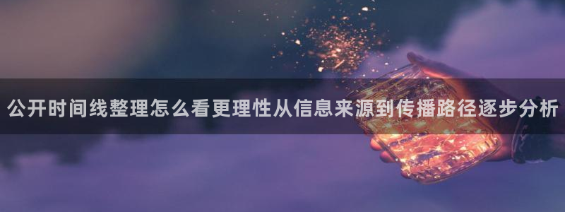 51吃瓜完整时间线