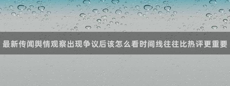 网络热点后续进展