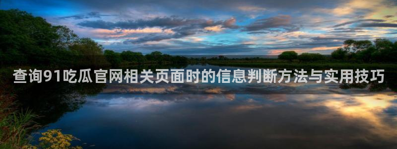 娱乐吃瓜原始出处
