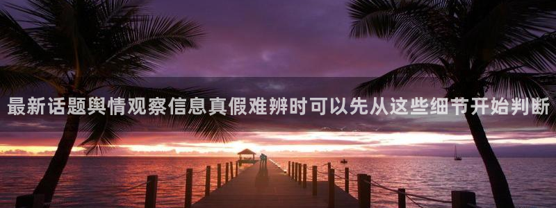 网络热点公开回应