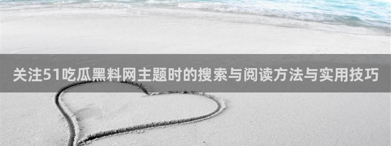 网络热点公开回应