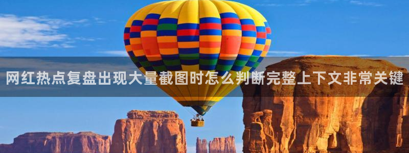 网红吃瓜